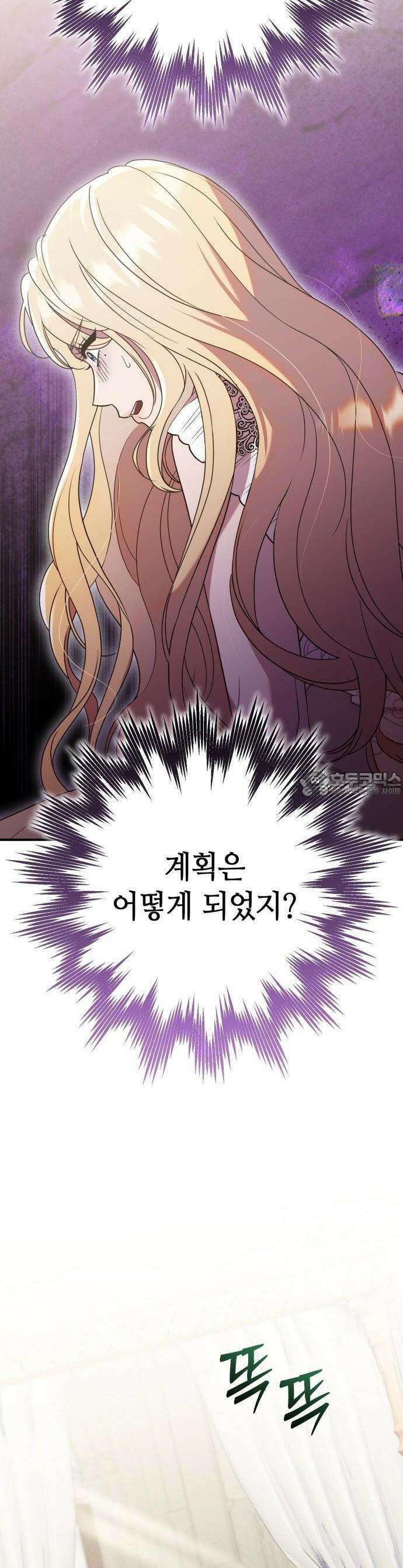 침실에서는 검을 거두세요 2화 55