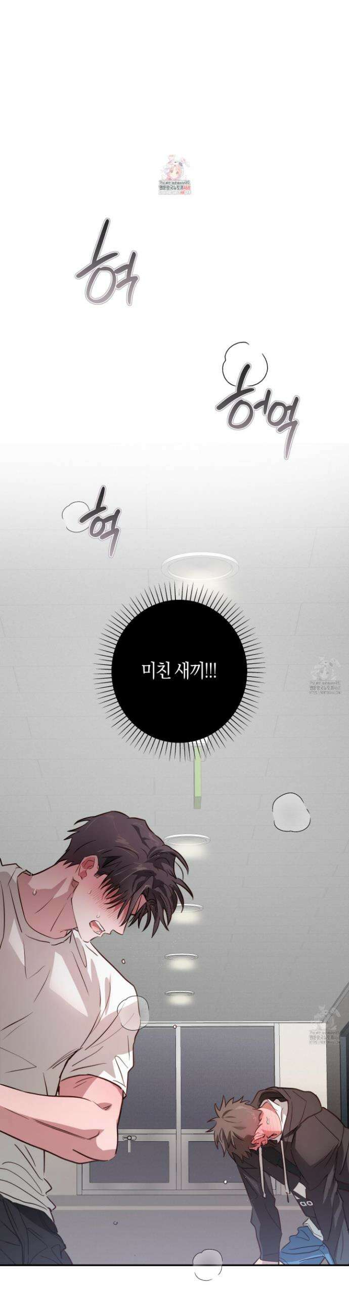 무단 침애 8화 1