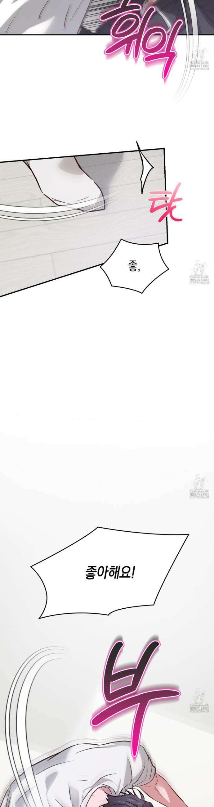 무단 침애 8화 11