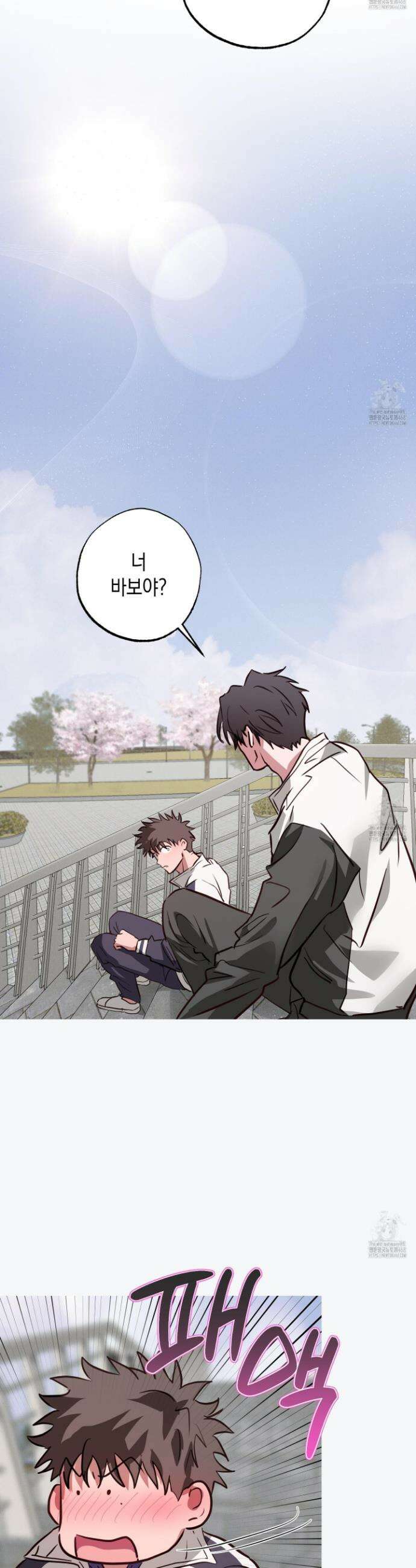 무단 침애 8화 14