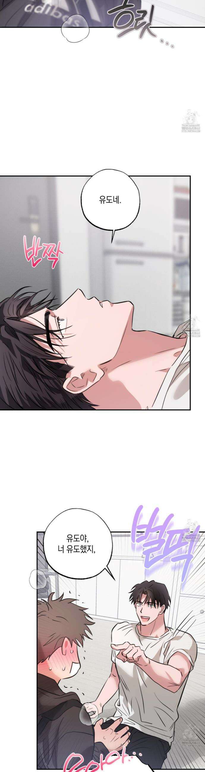 무단 침애 8화 21
