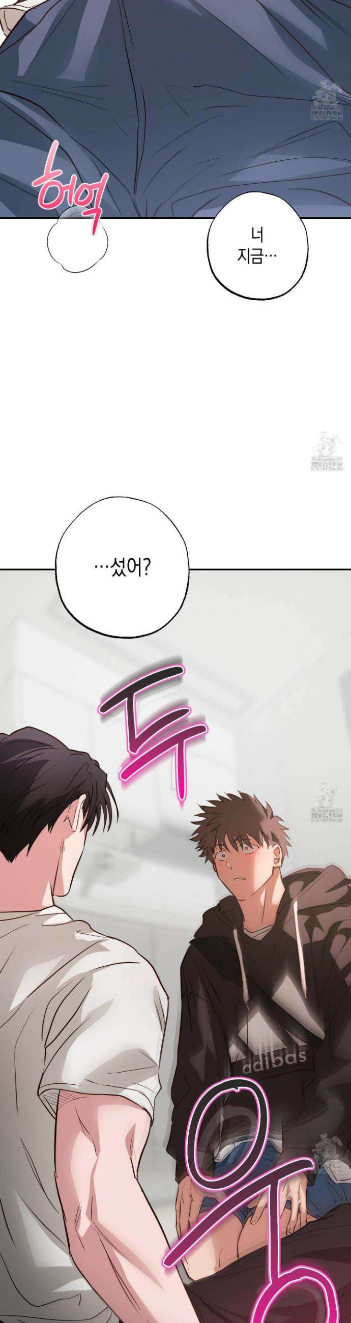 무단 침애 8화 24
