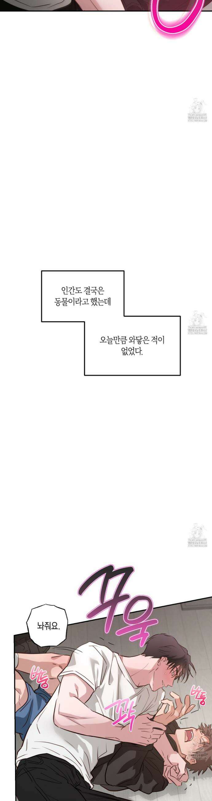 무단 침애 8화 25