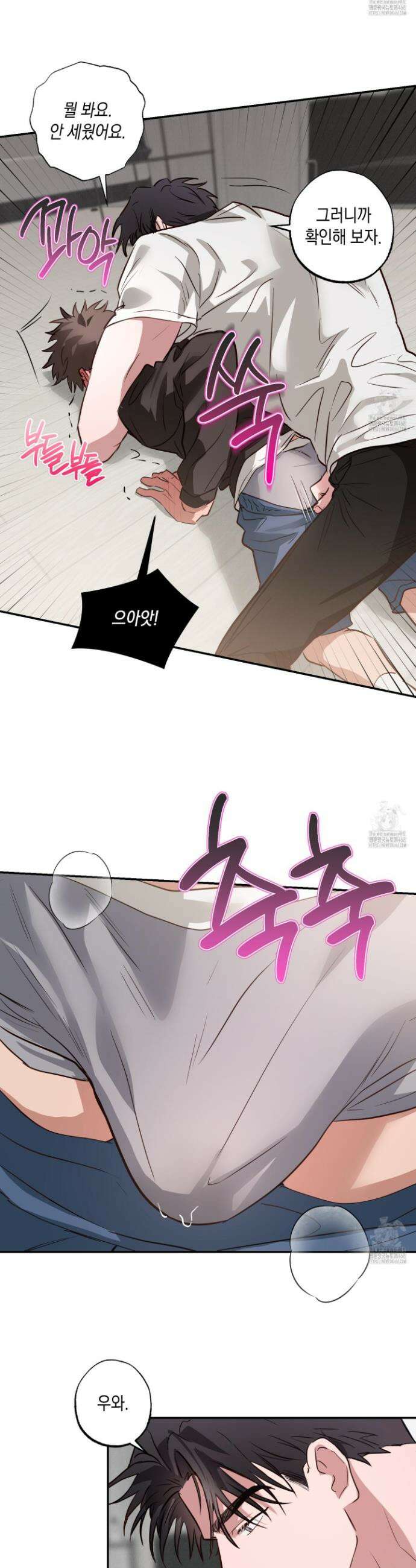 무단 침애 8화 27