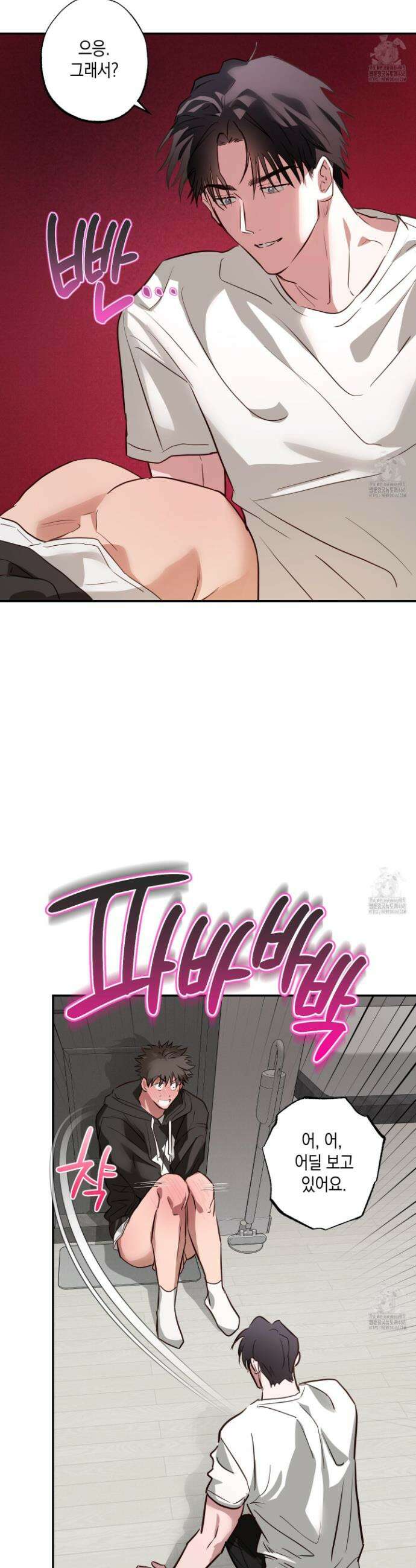 무단 침애 8화 32
