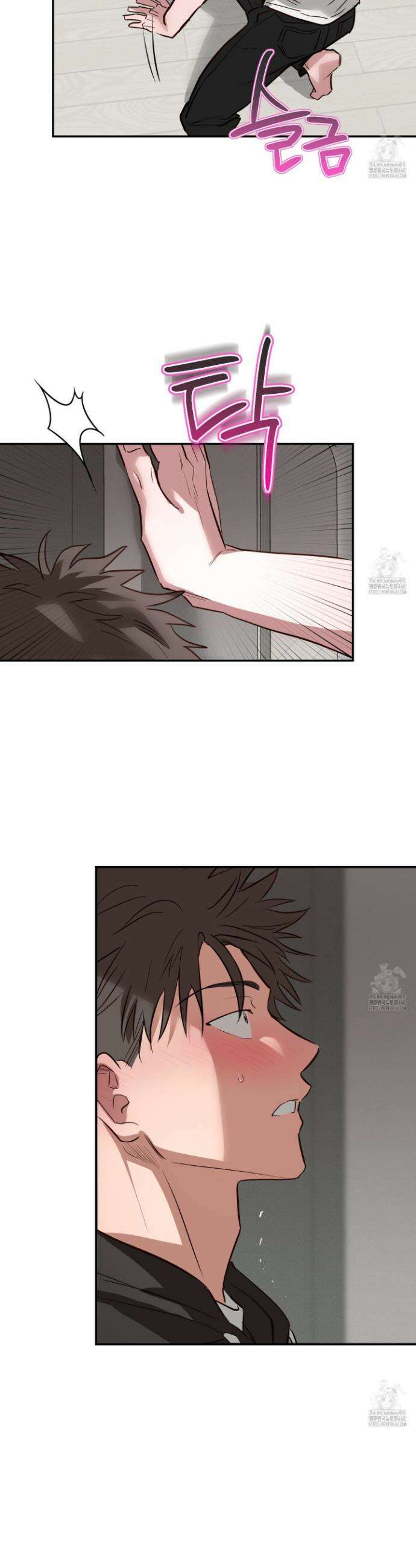 무단 침애 8화 33