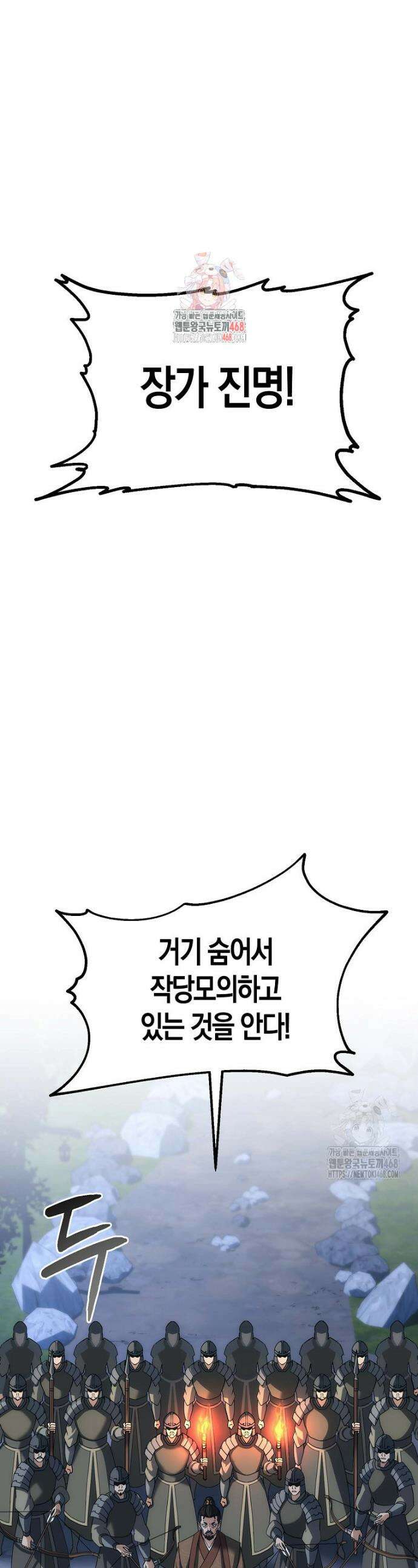 절륜환관 9화 1