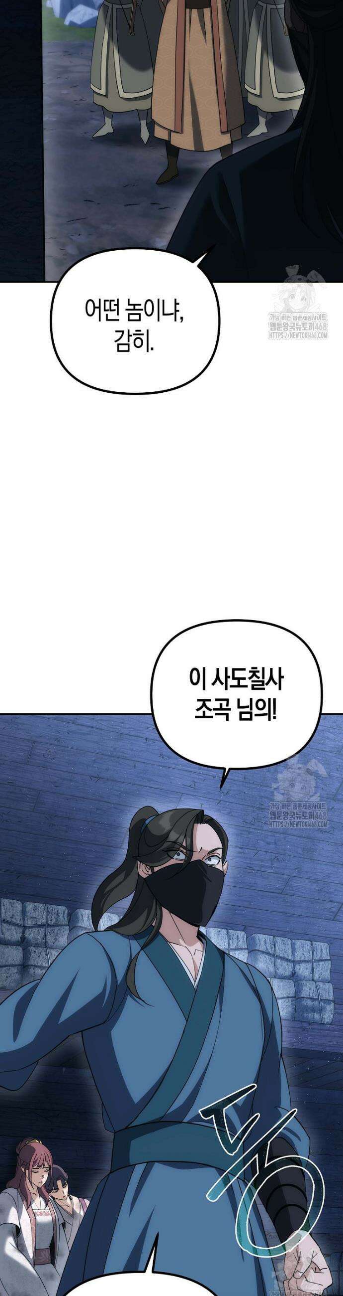 절륜환관 9화 3
