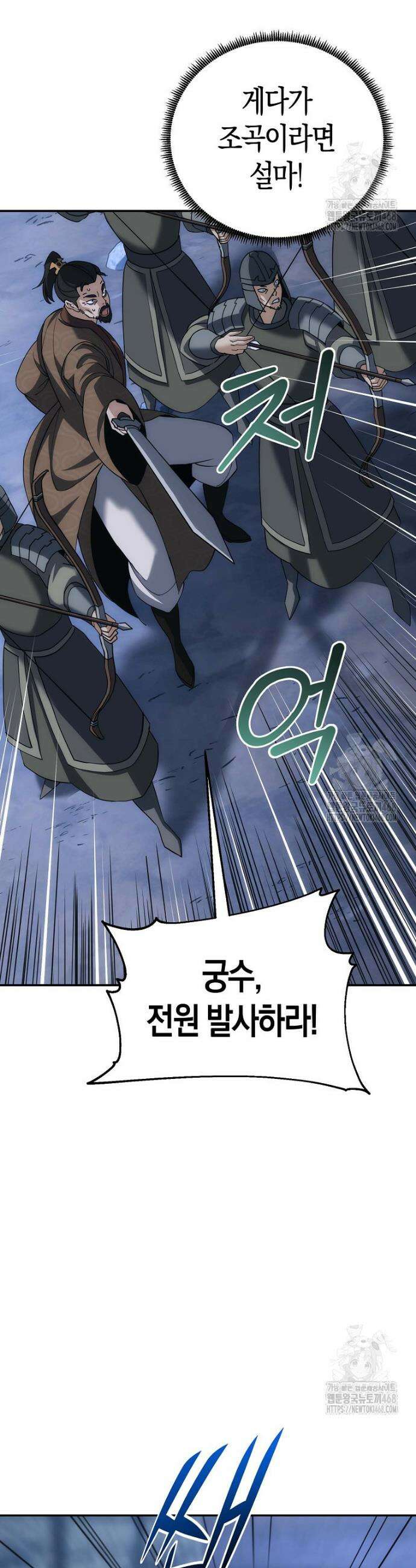 절륜환관 9화 5