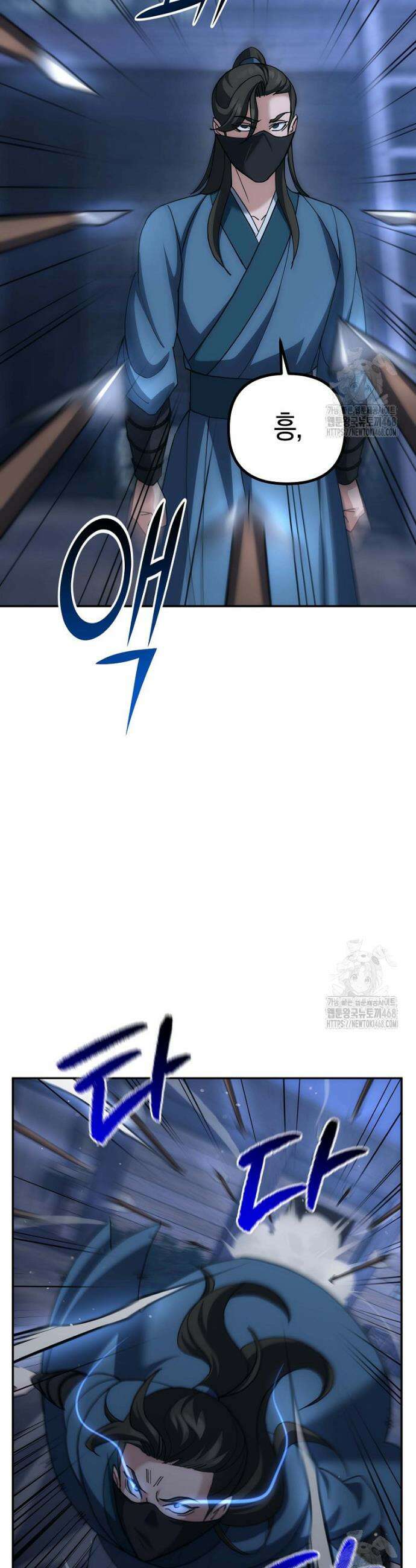 절륜환관 9화 6
