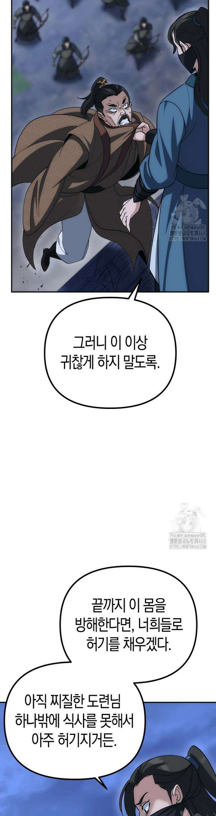 절륜환관 9화 9