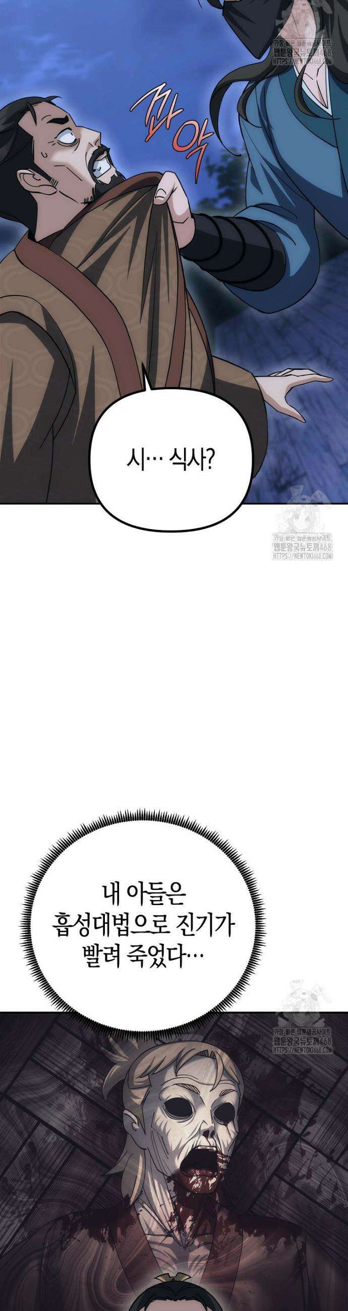절륜환관 9화 10