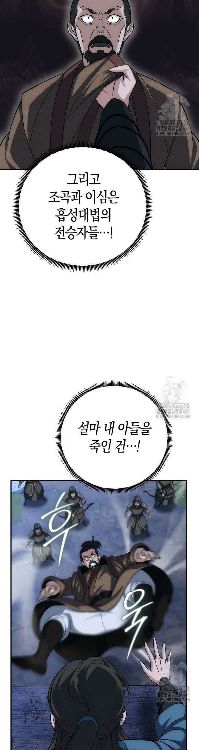 절륜환관 9화 11