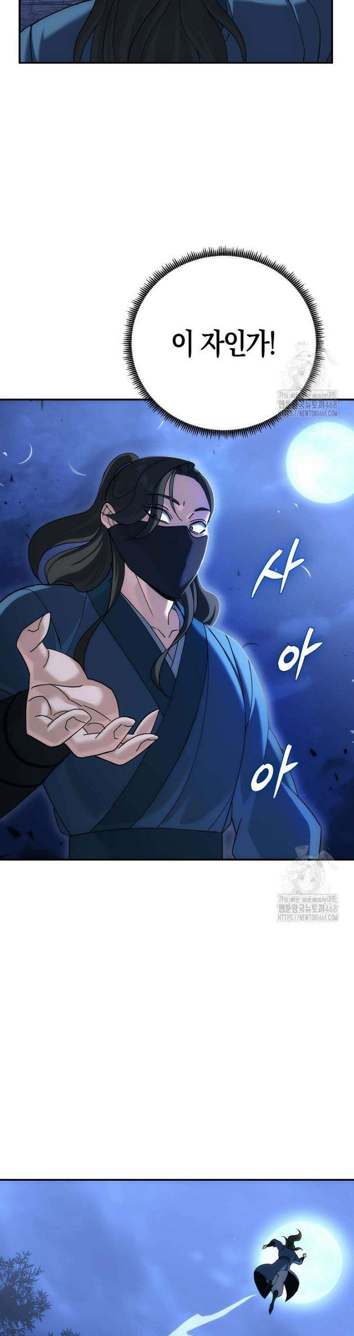 절륜환관 9화 12