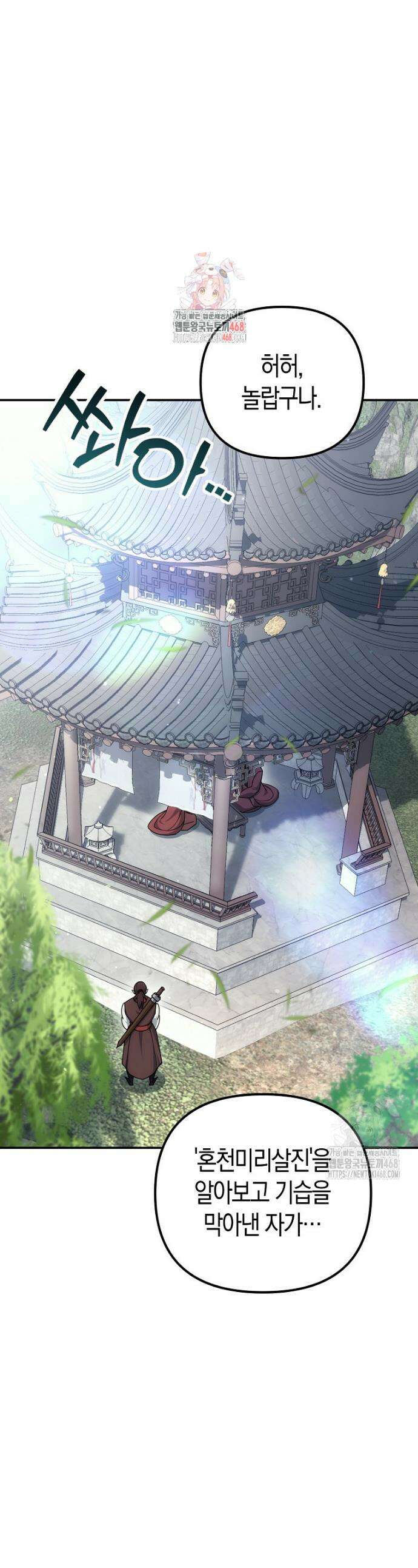 절륜환관 19화 1