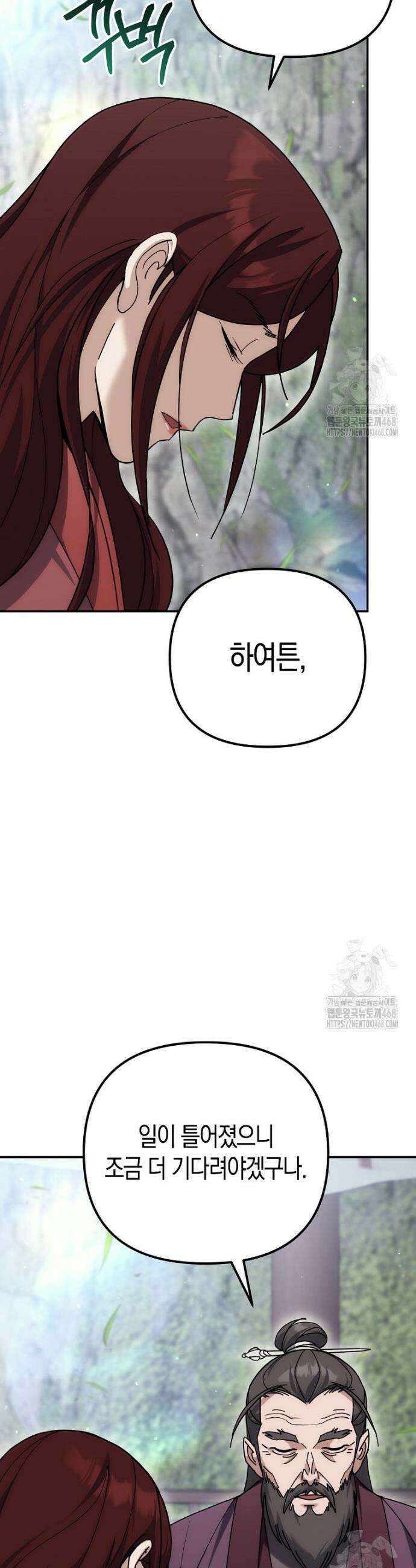절륜환관 19화 6