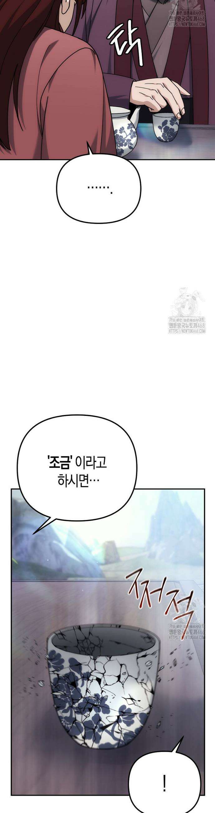 절륜환관 19화 7