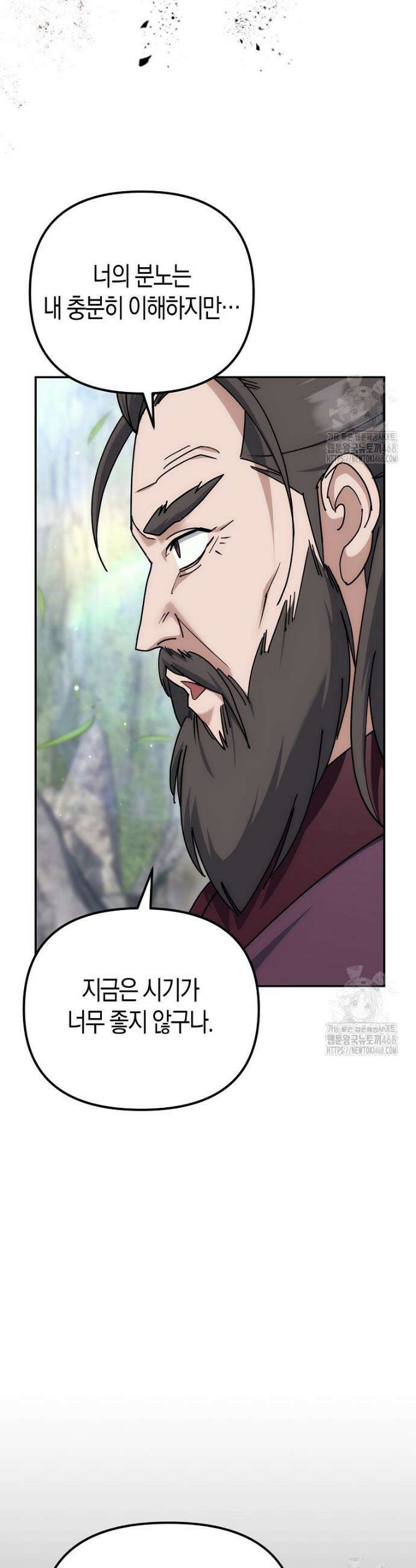 절륜환관 19화 9