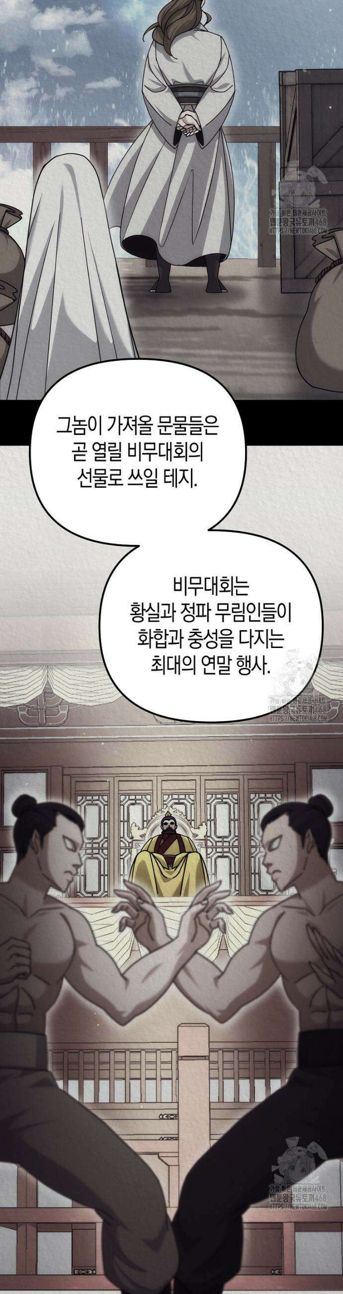 절륜환관 19화 11