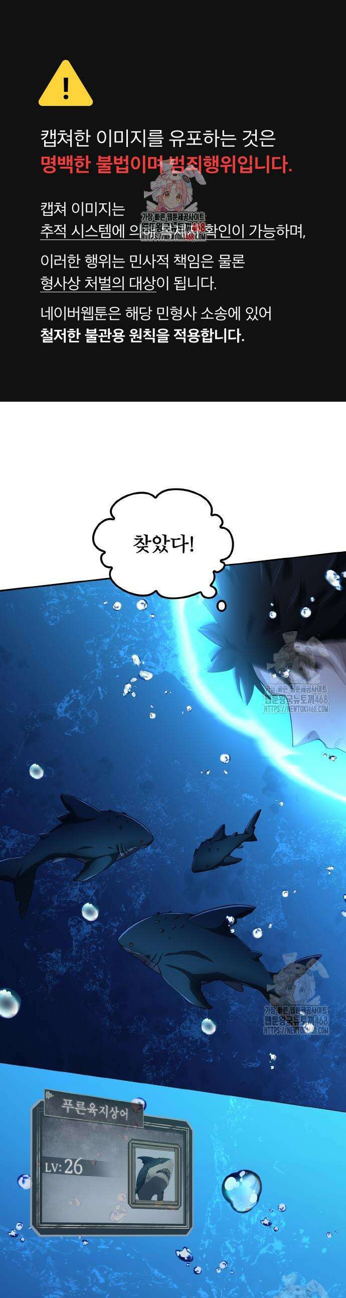 마물을 먹는 모험가 47화 1