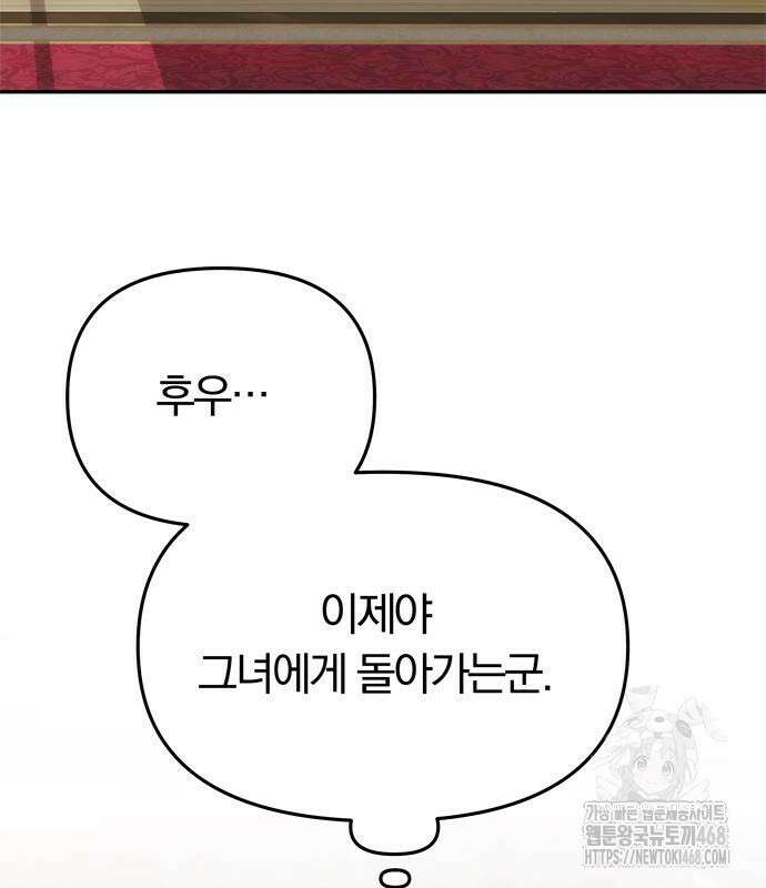 남편은 한 명으로 족하다 53화 5