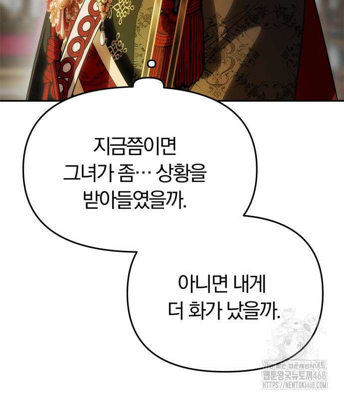 남편은 한 명으로 족하다 53화 7