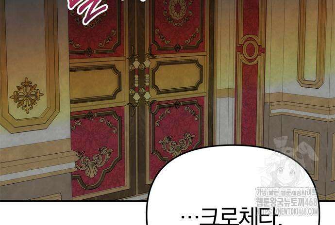 남편은 한 명으로 족하다 53화 10