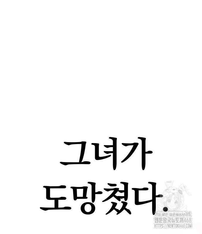 남편은 한 명으로 족하다 53화 22