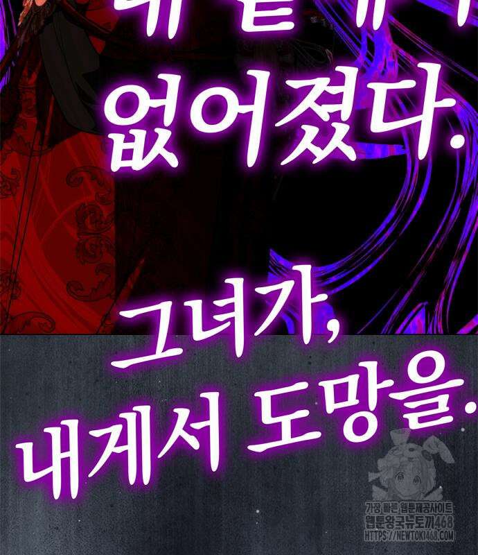 남편은 한 명으로 족하다 53화 26