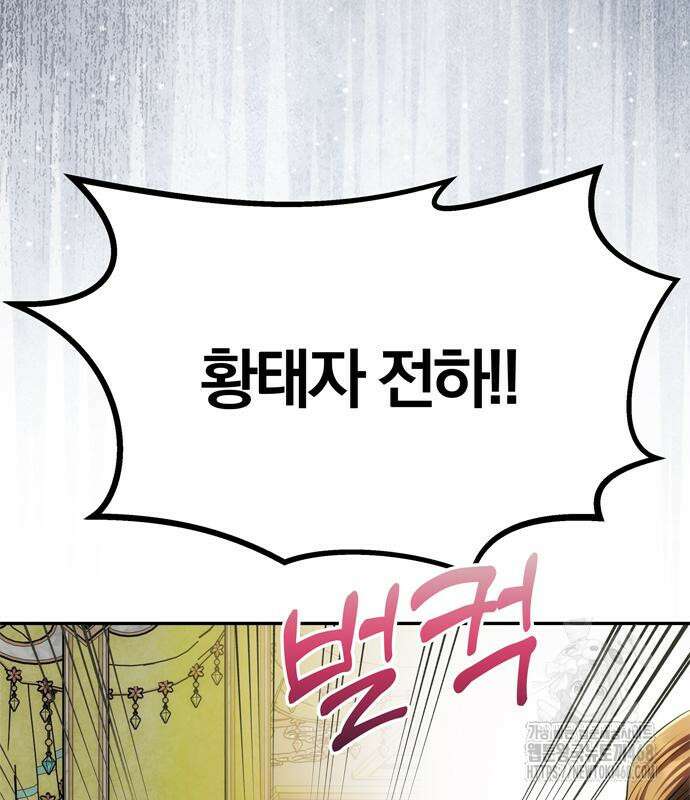 남편은 한 명으로 족하다 53화 28