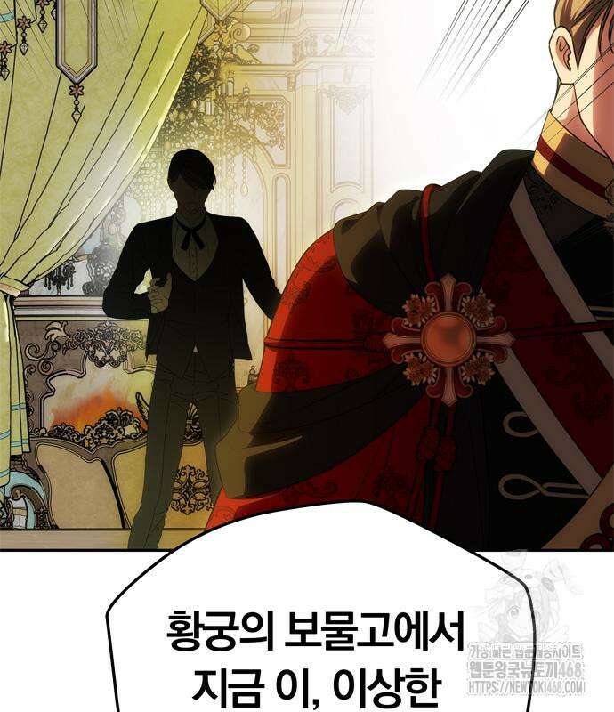 남편은 한 명으로 족하다 53화 29