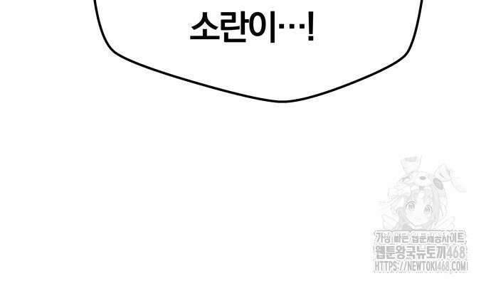 남편은 한 명으로 족하다 53화 30