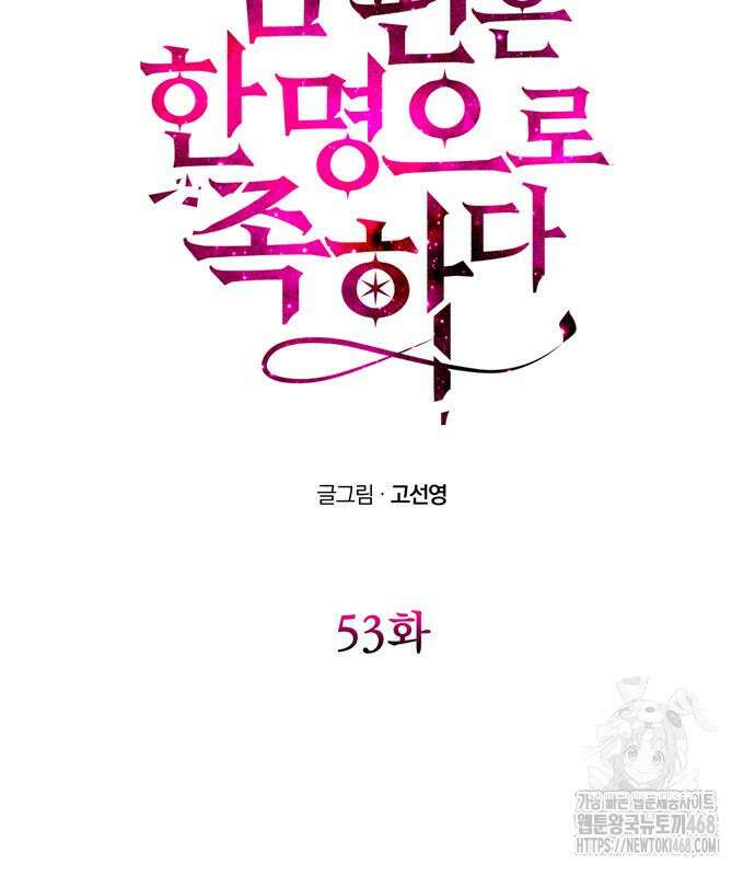 남편은 한 명으로 족하다 53화 35