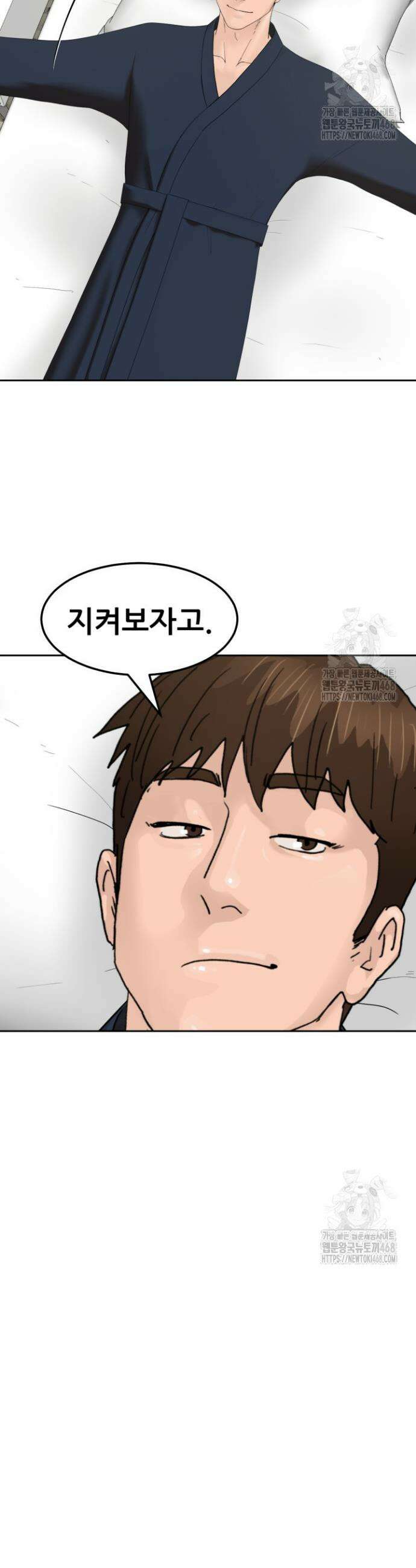 뒤끝작렬 시즌2 75화 7