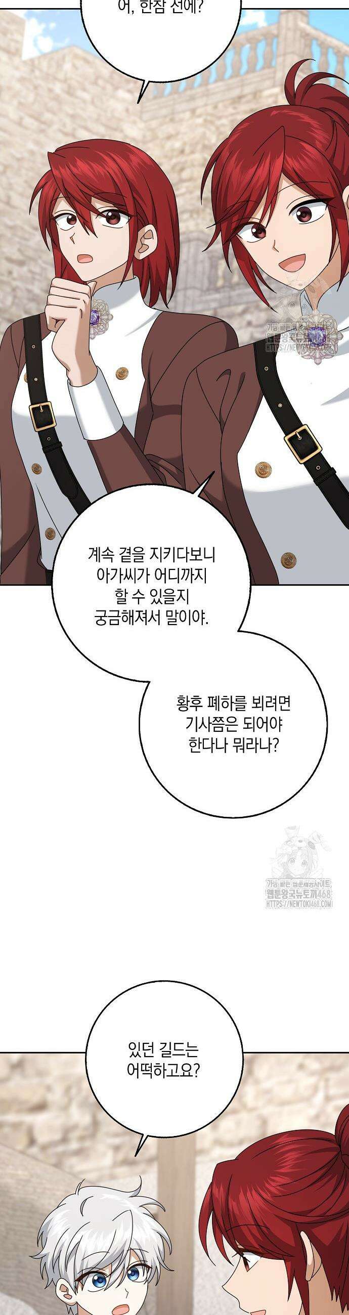 사라진 신데렐라 77화 2