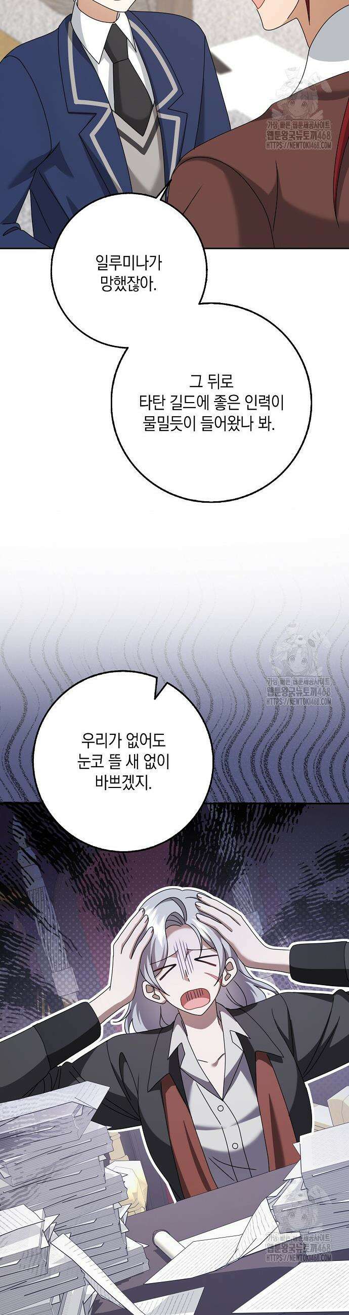 사라진 신데렐라 77화 3