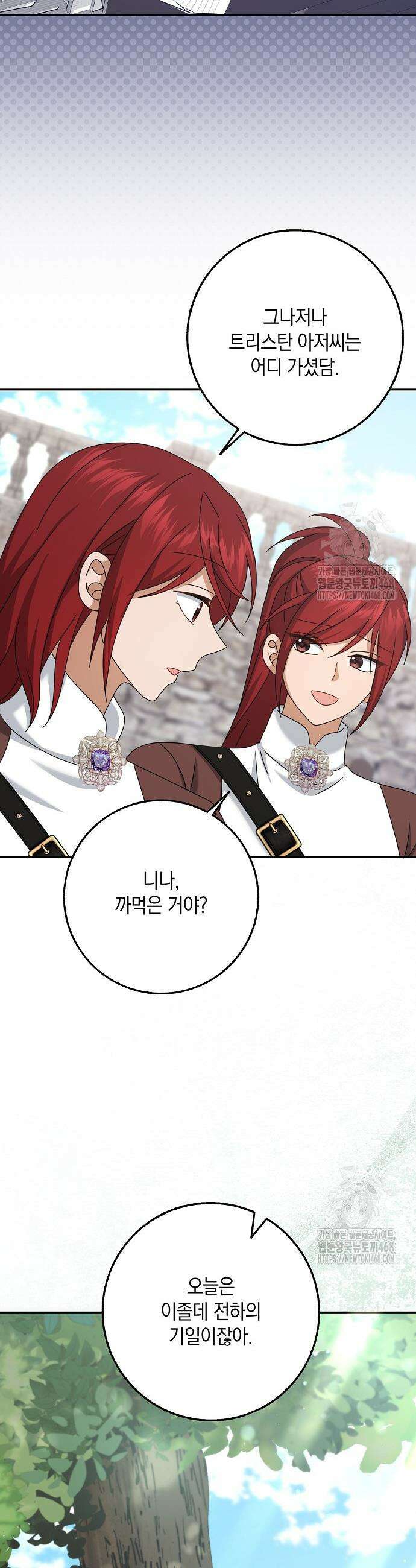사라진 신데렐라 77화 4