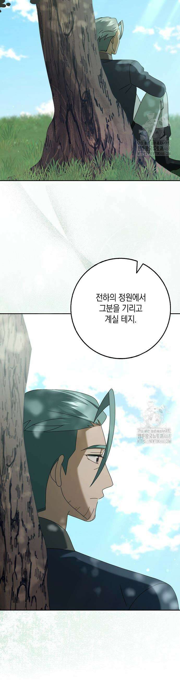 사라진 신데렐라 77화 5