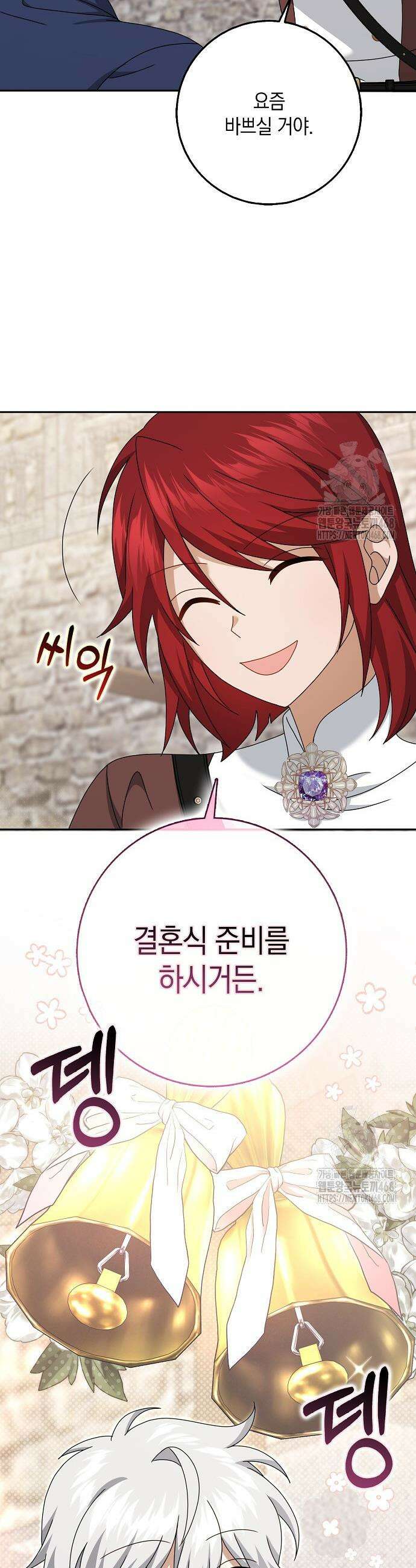 사라진 신데렐라 77화 7