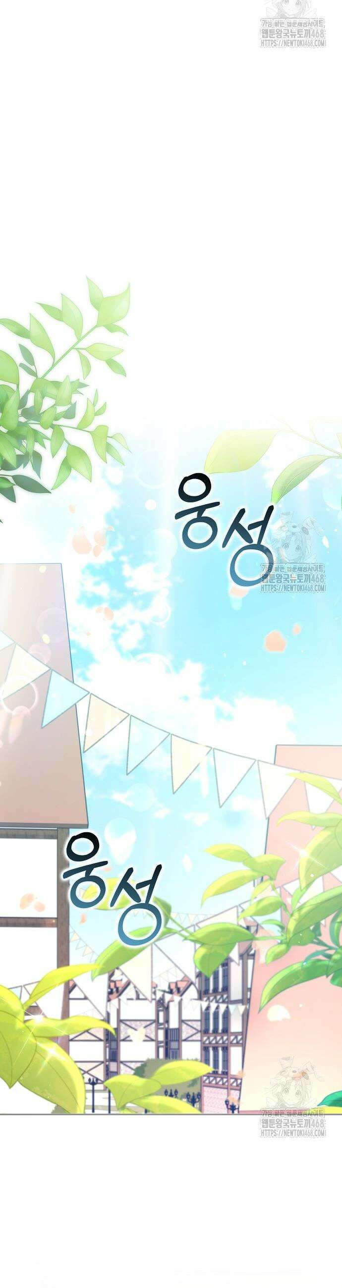 사라진 신데렐라 77화 9