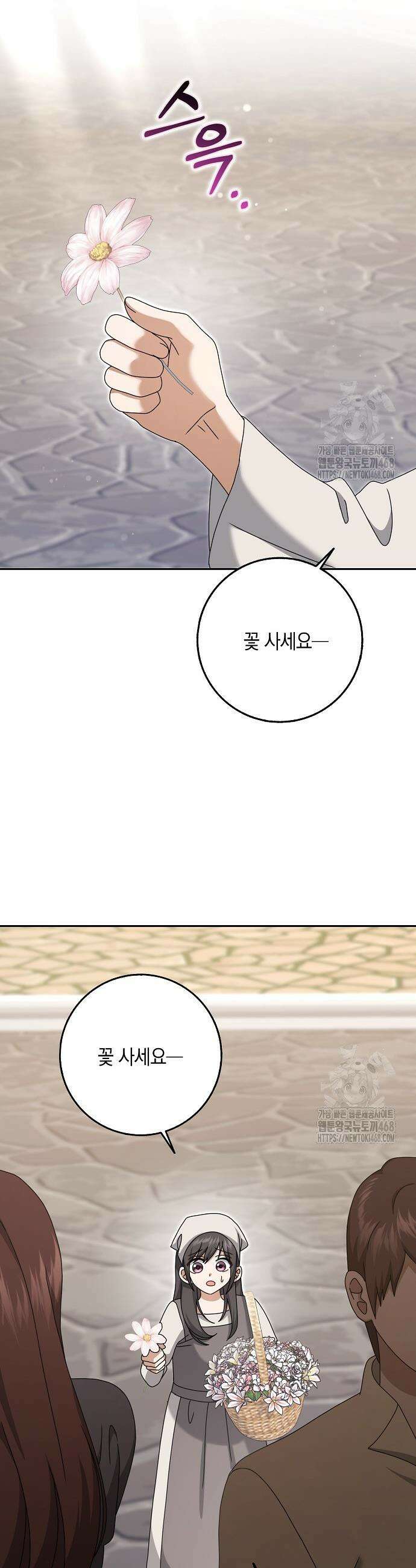사라진 신데렐라 77화 10