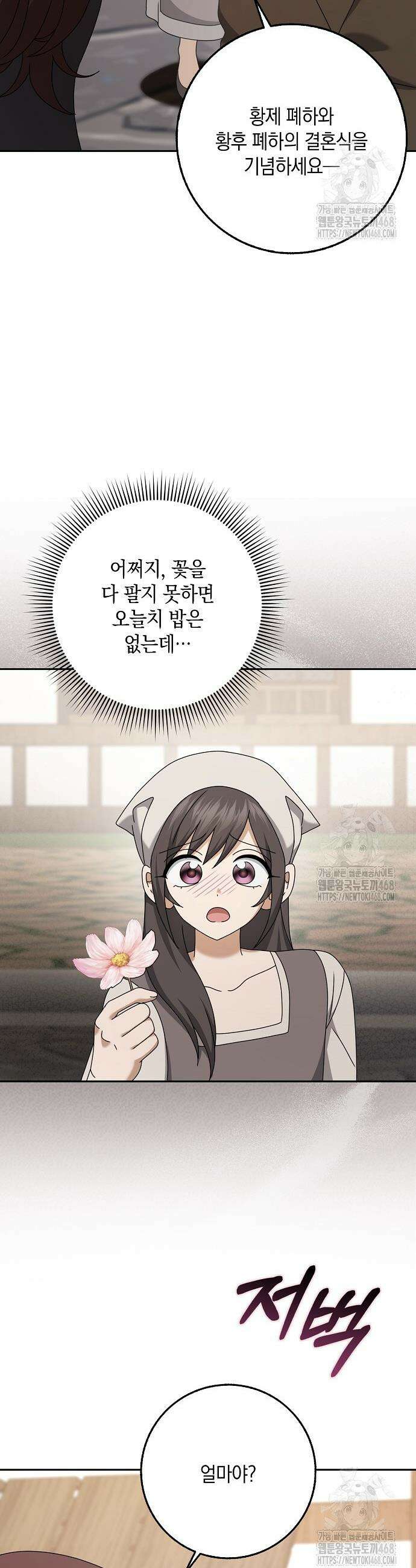 사라진 신데렐라 77화 11