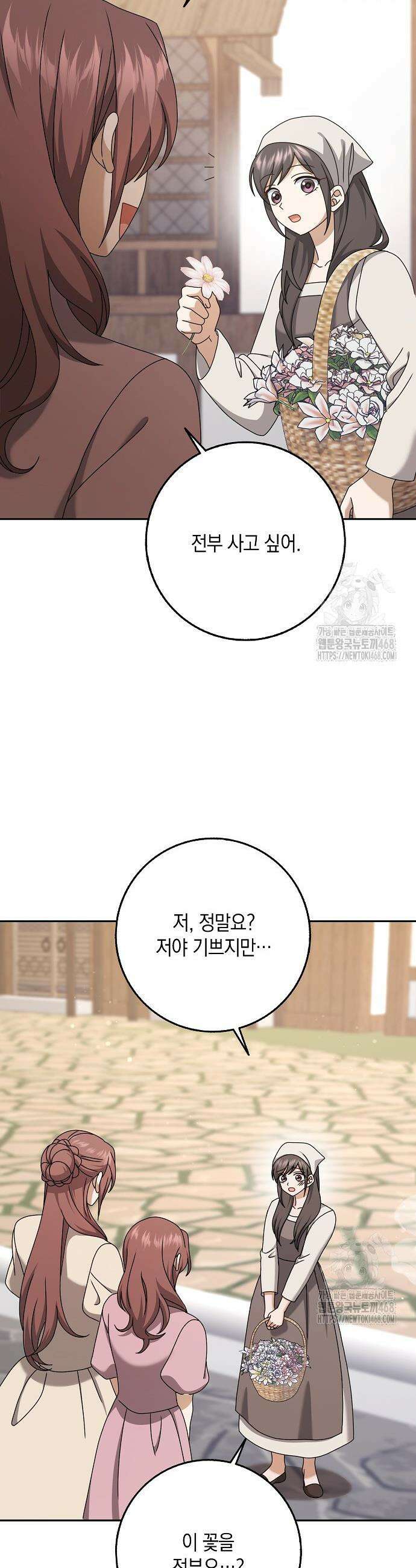 사라진 신데렐라 77화 12