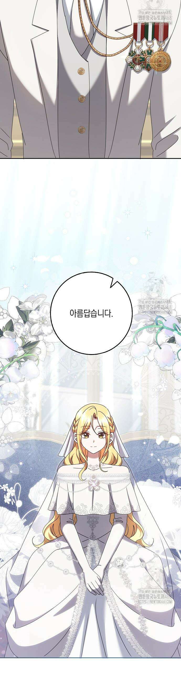 사라진 신데렐라 77화 20