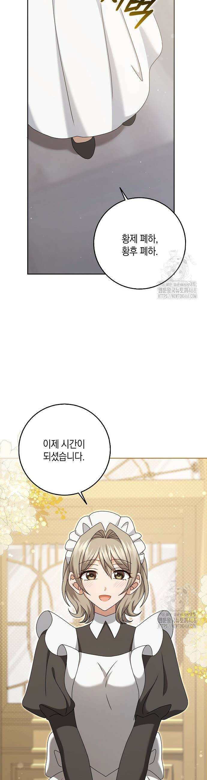 사라진 신데렐라 77화 26
