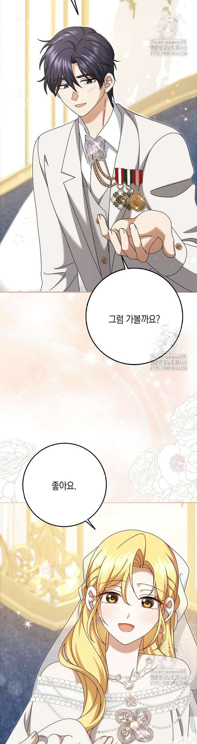 사라진 신데렐라 77화 28