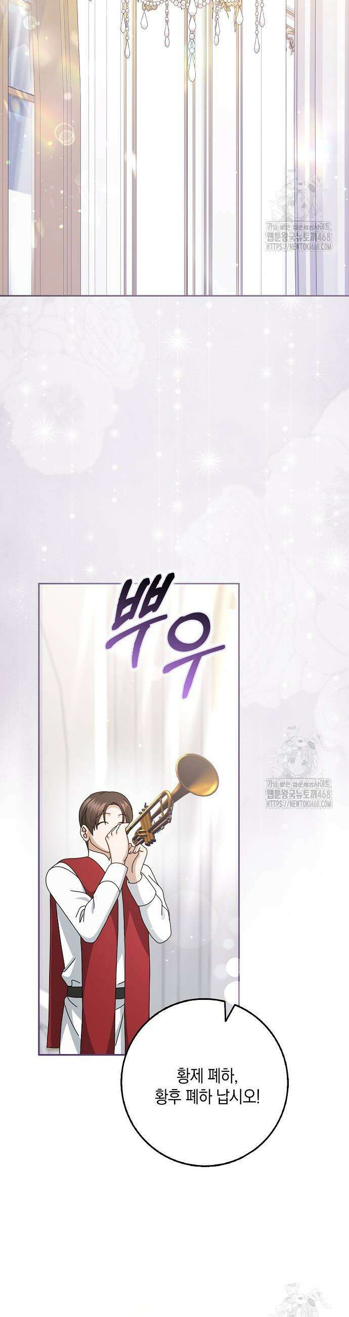 사라진 신데렐라 77화 30