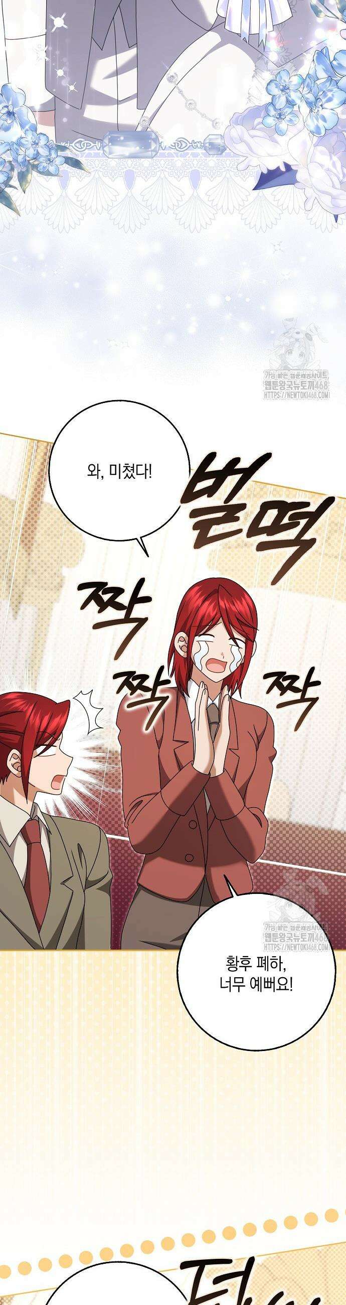 사라진 신데렐라 77화 32