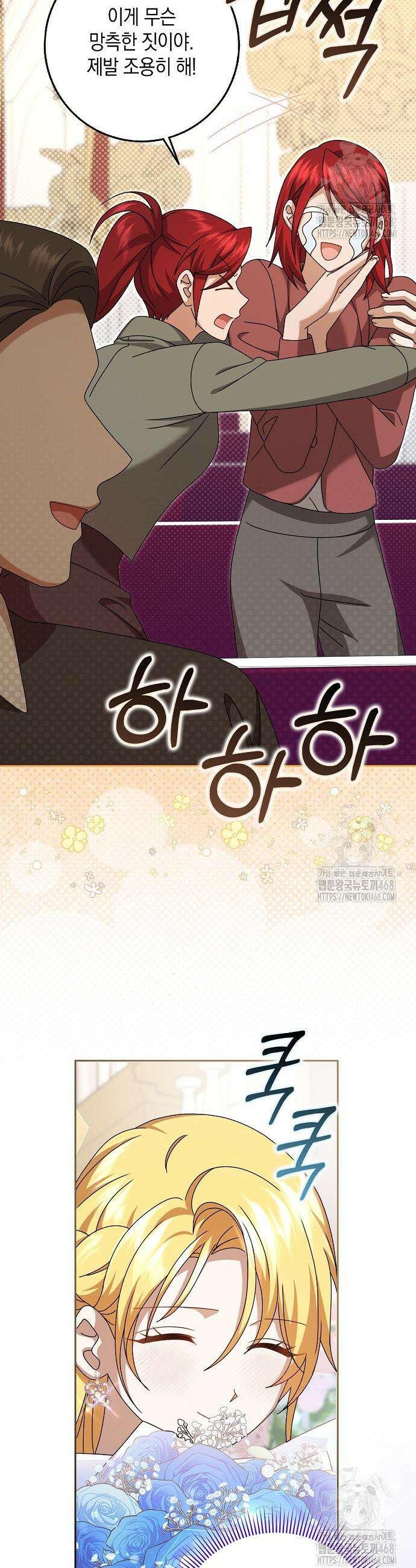 사라진 신데렐라 77화 33