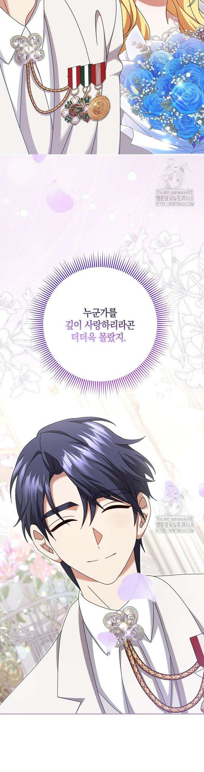 사라진 신데렐라 77화 35